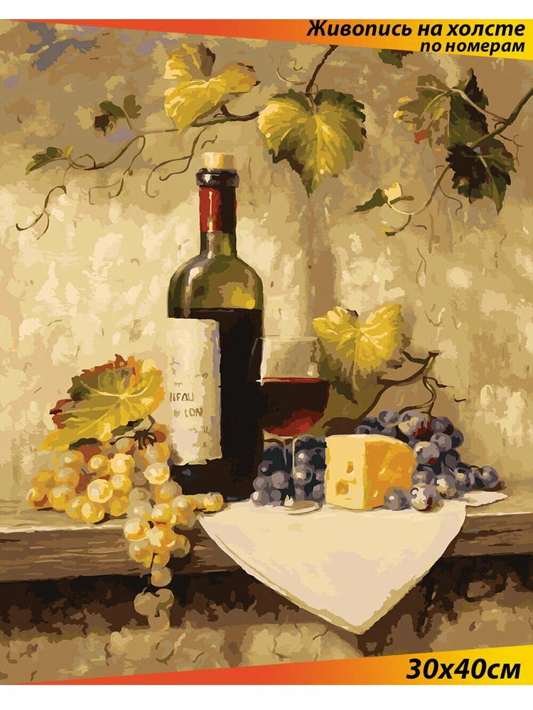 ВанГогВоМне Картина по номерам 