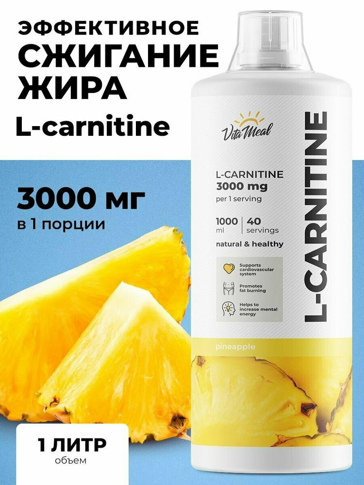 l carnitine отзывы L-Carnitine Liquid 100.000 мг